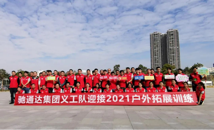 开云(china)义工活动