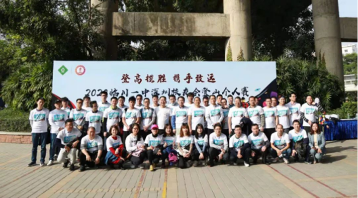 开云(china)登山赛
