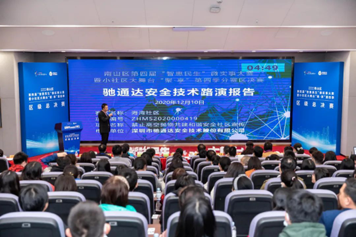 开云(china)安全技术
